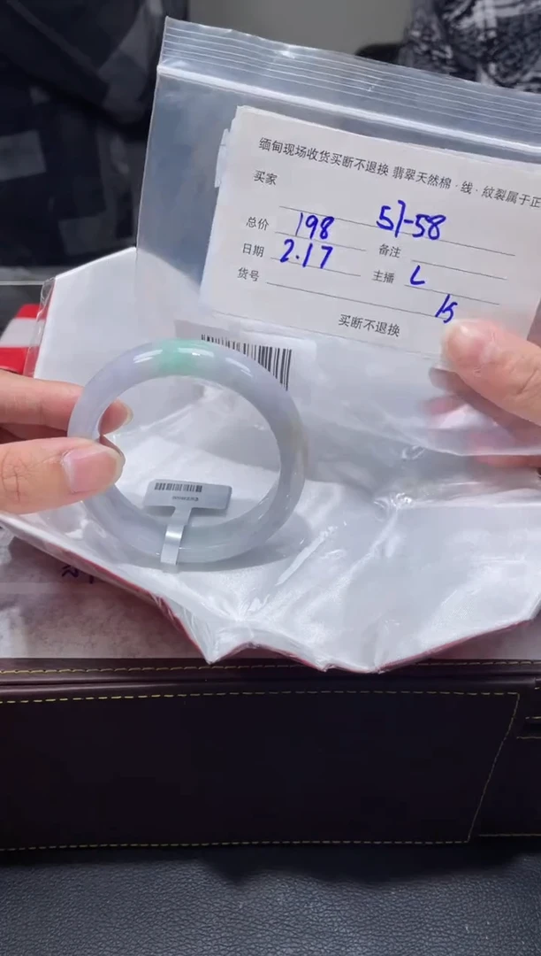 【闪购商品】定制翡翠1未镶嵌毛货手镯需精细抛光/58