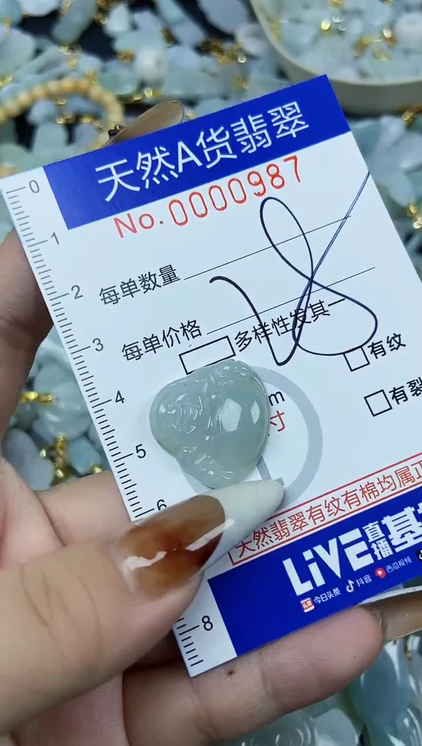 【闪购商品】翡翠颈饰未镶嵌天然A货翡翠