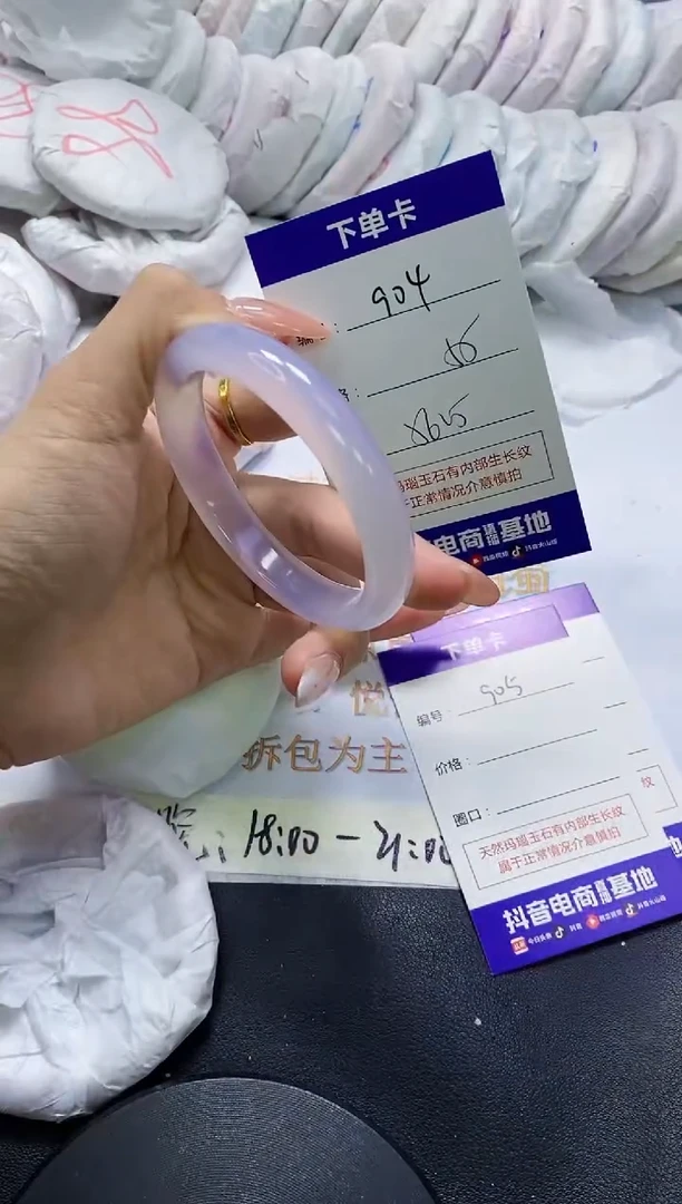 手镯玛瑙/玉髓未镶嵌904