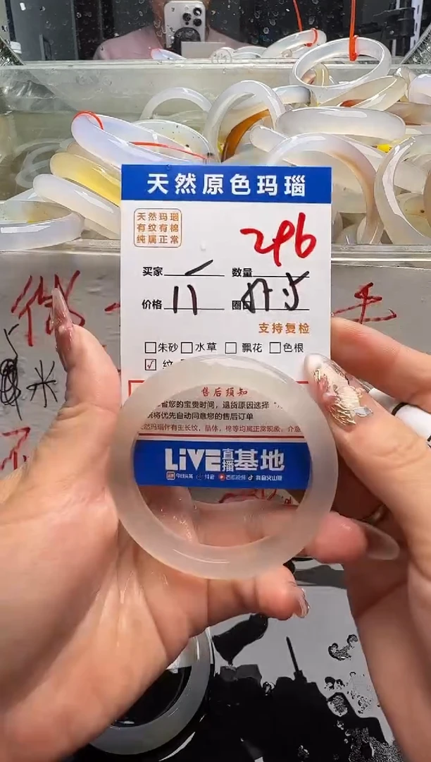 手镯玛瑙/玉髓未镶嵌296