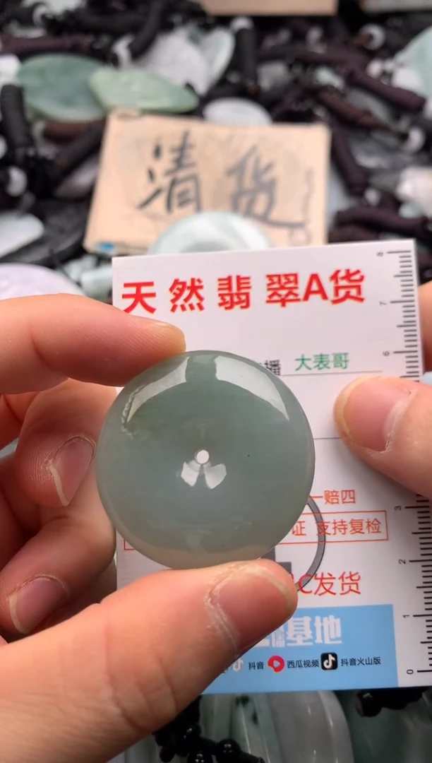 【闪购商品】翡翠吊坠(不含链)未镶嵌1