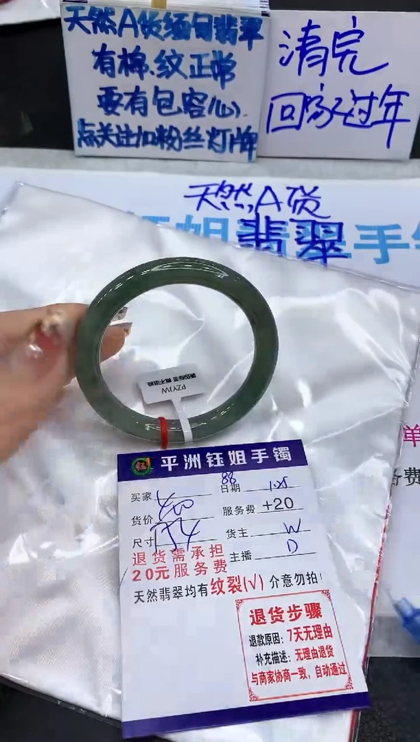 【闪购商品】翡翠手镯未镶嵌111111111111