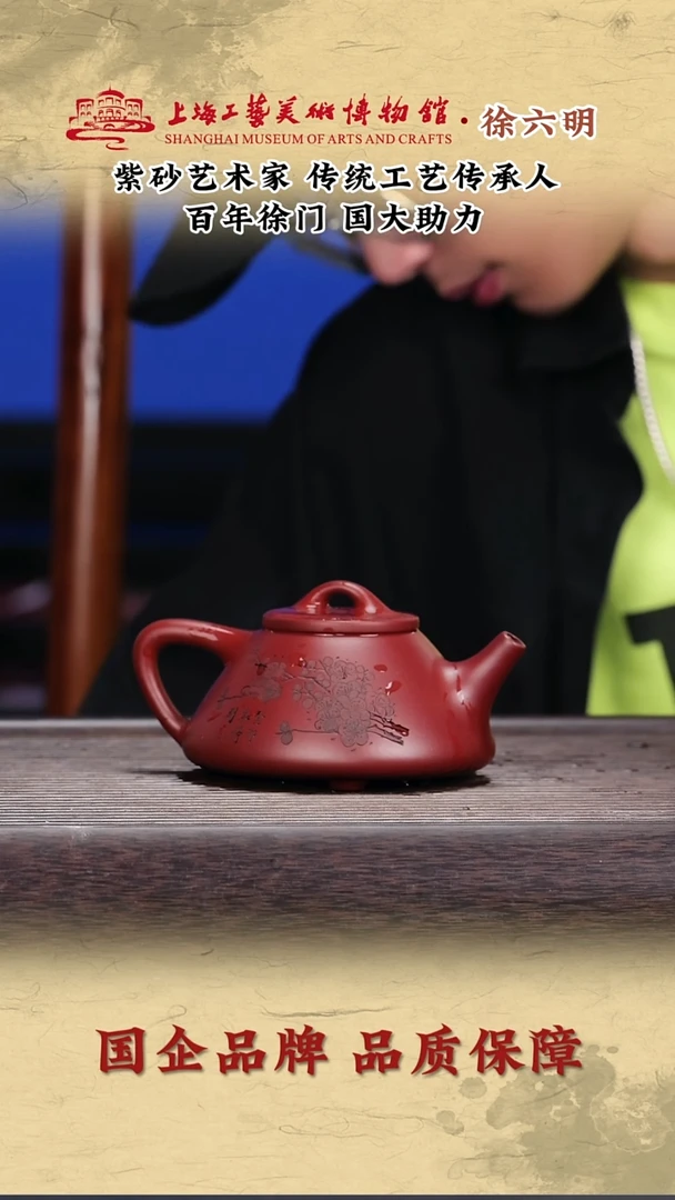 茶壶紫砂朱泥大红袍-子冶石瓢