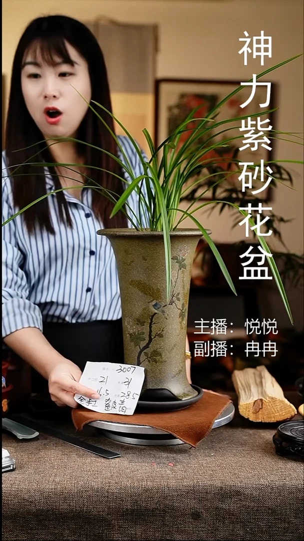 紫砂花盆花卉工艺3007+z