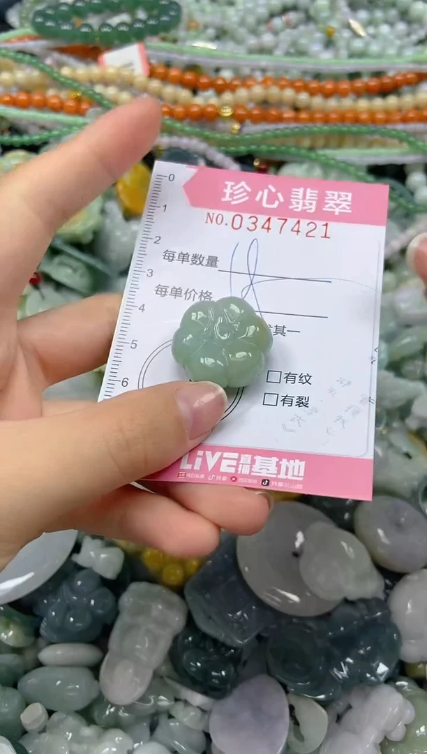 颈饰未镶嵌翡翠闪购0347421