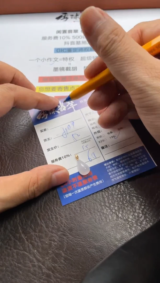 颈饰18K金镶嵌翡翠6**S1591816333