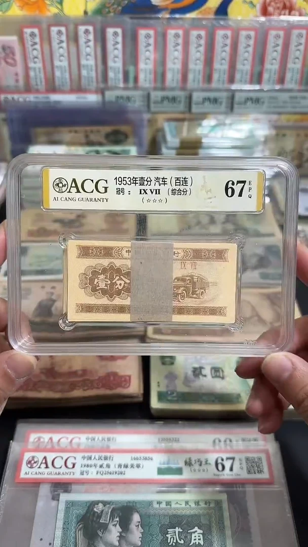 退市 全新壹分100张一刀 评级封装