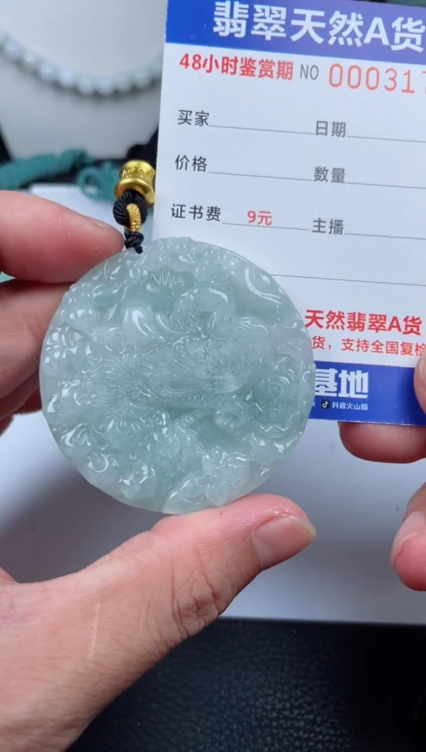 翡翠未镶嵌颈饰