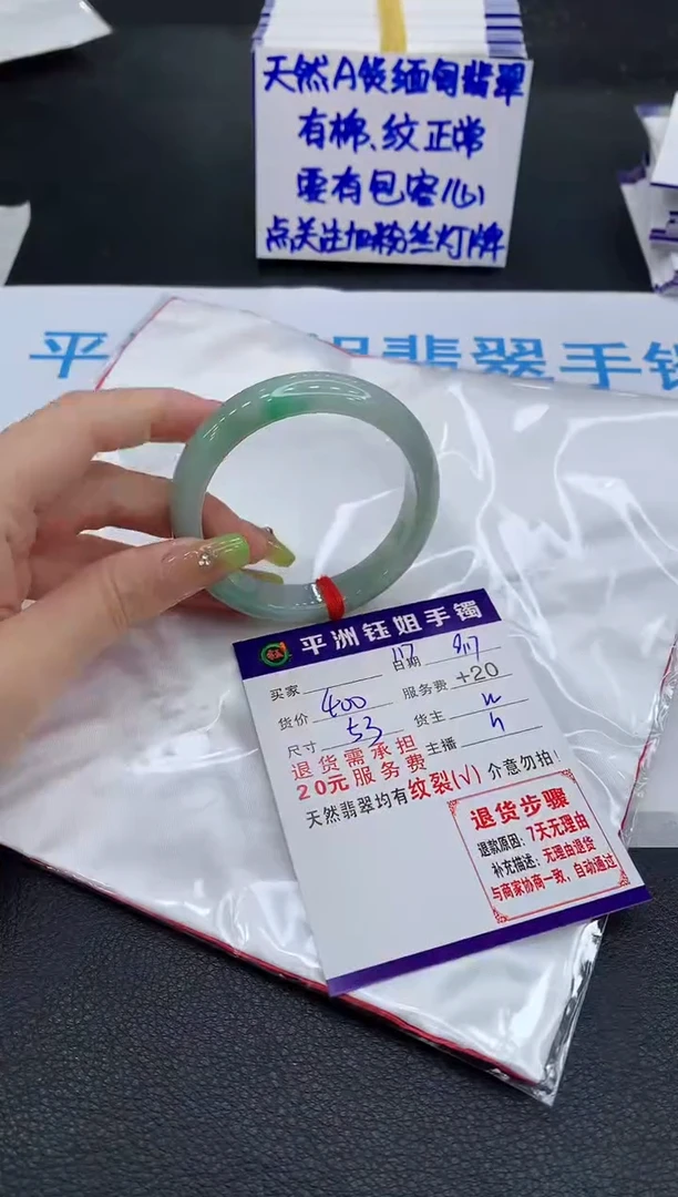 未镶嵌手镯翡翠11
