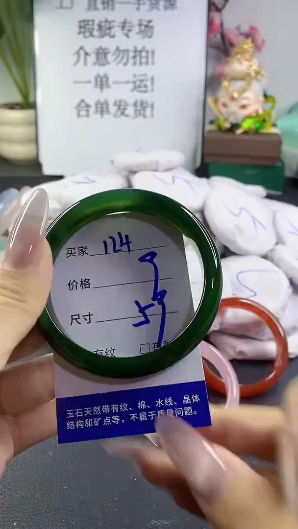 手镯玛瑙/玉髓未镶嵌124