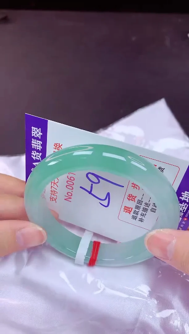 未镶嵌手镯翡翠59（7天无理由退换 ）