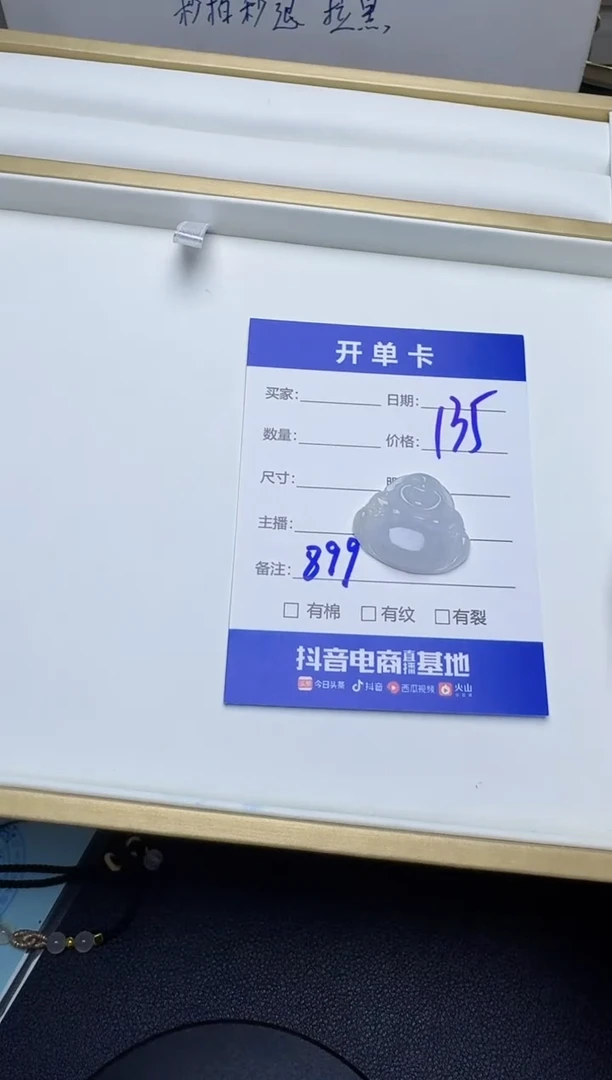 吊坠(不含链)未镶嵌翡翠899翡翠