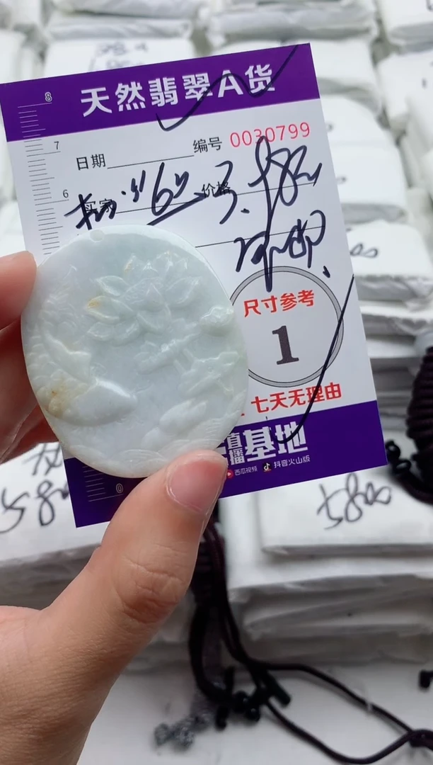 翡翠未镶嵌颈饰远*88888888