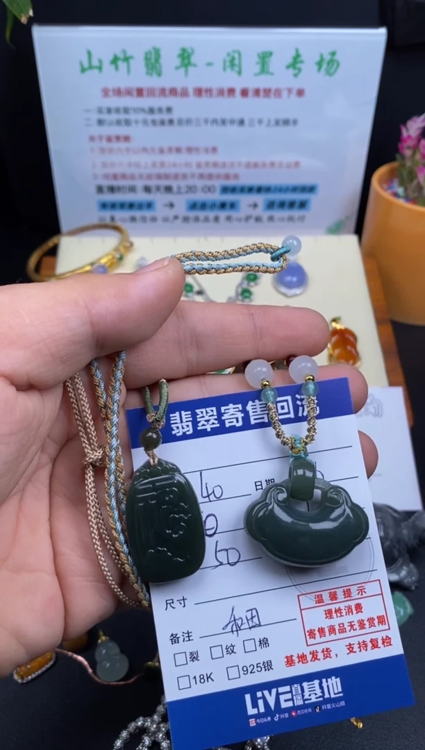 颈饰未镶嵌和田玉3000767