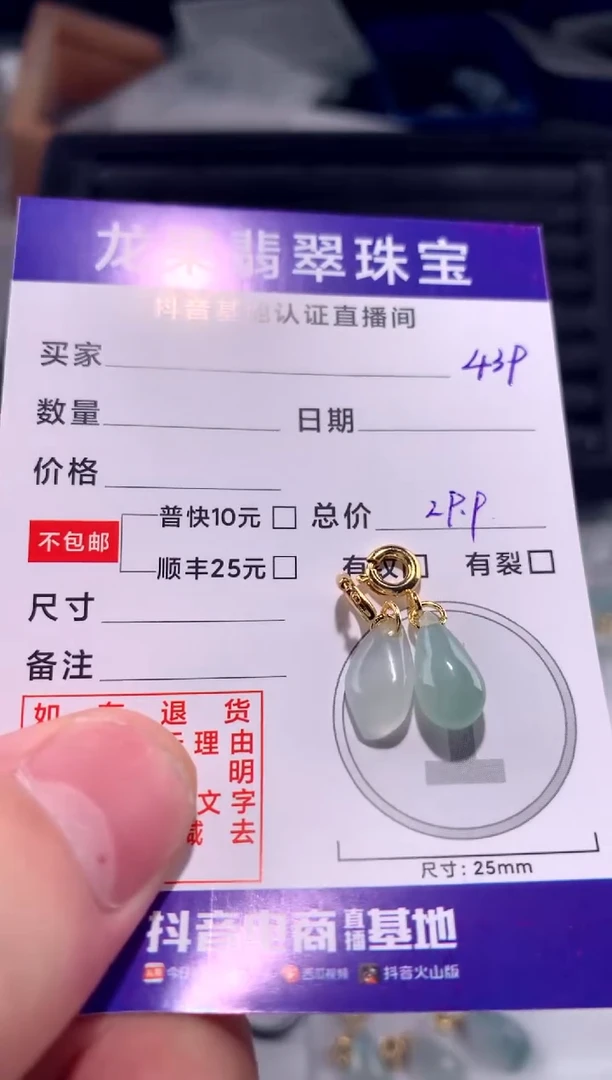 翡翠未镶嵌颈饰随形 水滴439