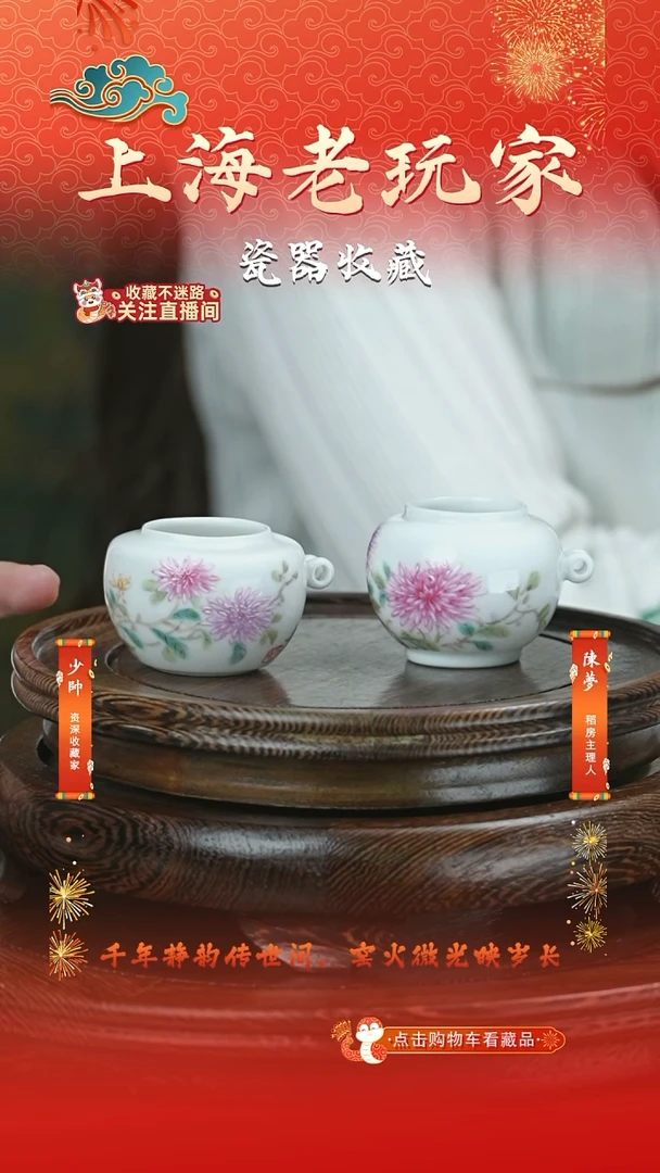 摆件瓷王俊文-225号226号鸟食罐