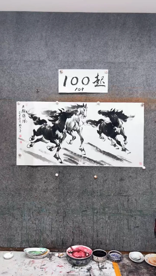 国画三骏雄风 带收藏证书