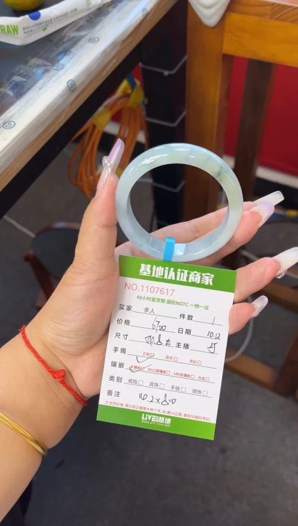 未镶嵌手镯翡翠多人