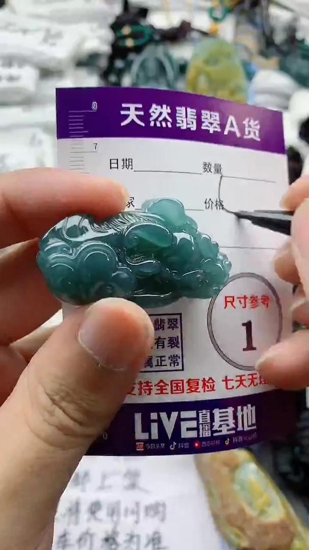 颈饰未镶嵌翡翠888