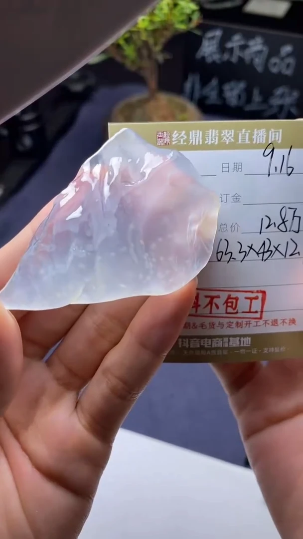 未镶嵌定制翡翠订金5万