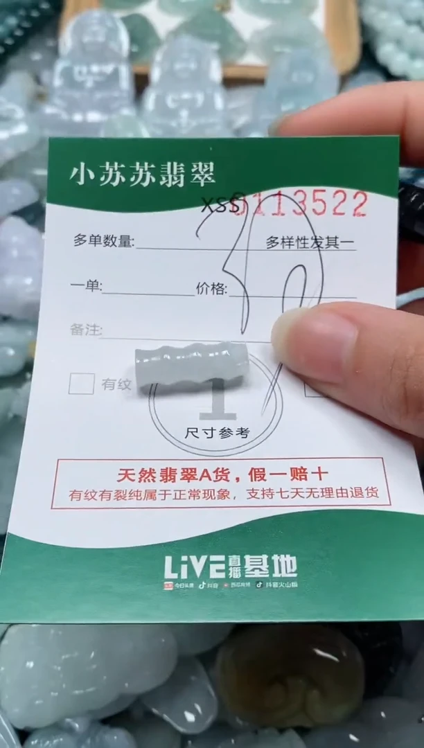 【闪购商品】翡翠未镶嵌颈饰闪购商品0113522