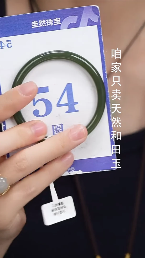 和田玉手镯未镶嵌058
