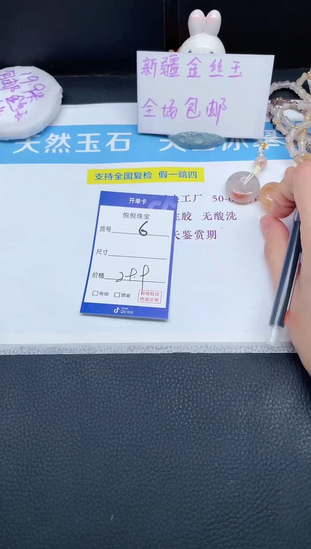 吊坠(不含链)未镶嵌石英质玉6