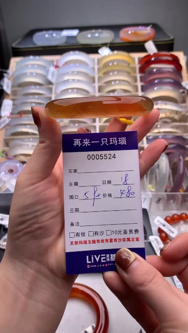 手镯玛瑙/玉髓未镶嵌5524
