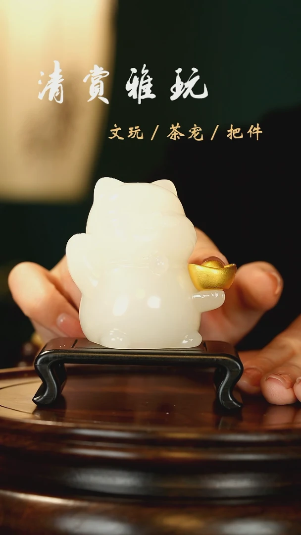 石材荔枝白元宝猫咪