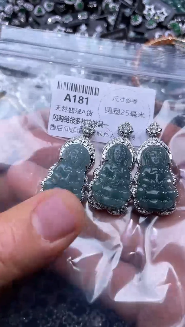 【闪购商品】翡翠颈饰未镶嵌A181多样性发其一  有瑕疵