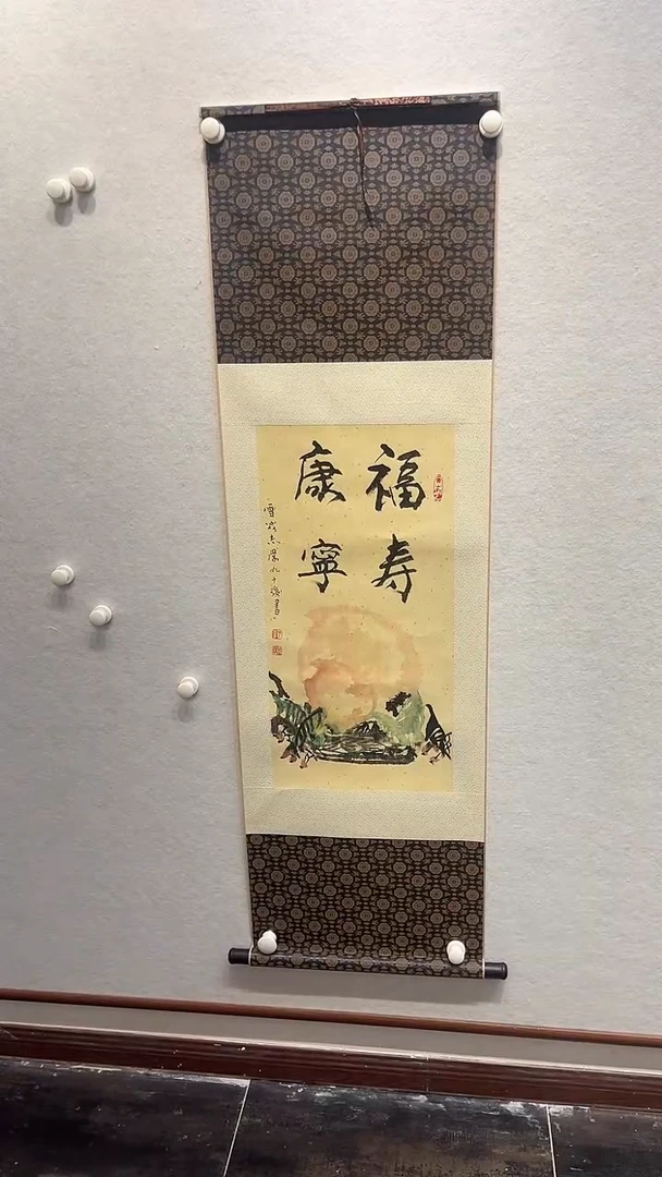 书法于志学书法加寿套