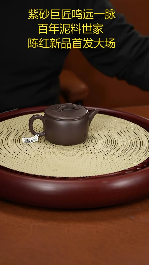 茶壶紫砂陈红 汉瓦