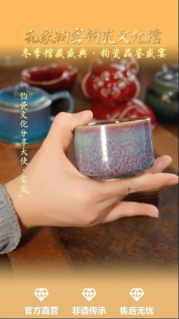 杯子钧瓷孔家钧窑当代作品—直口杯