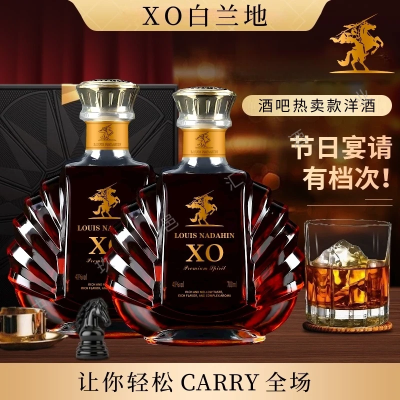 洋酒XO白兰地40度烈酒酒吧酒水ktv调酒基酒日常配餐小酌微醺