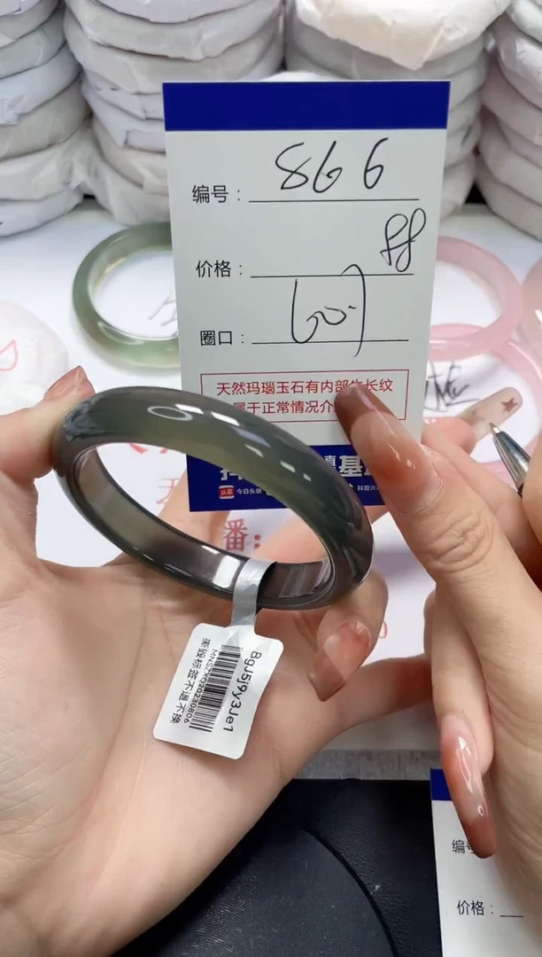 未镶嵌手镯玛瑙/玉髓866