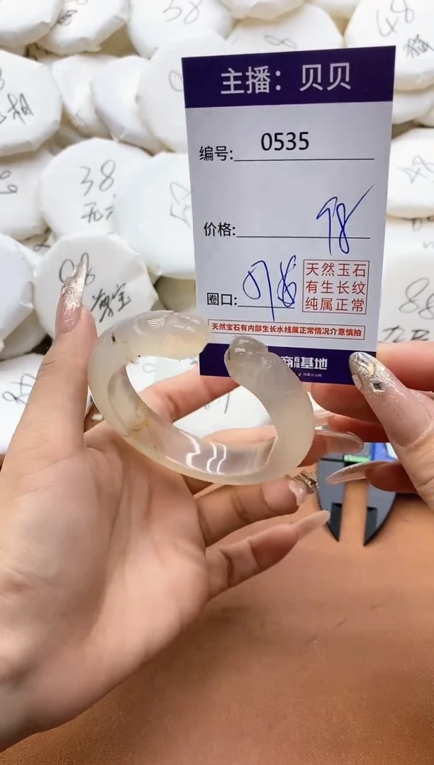 【闪购商品】玛瑙/玉髓手镯未镶嵌0535