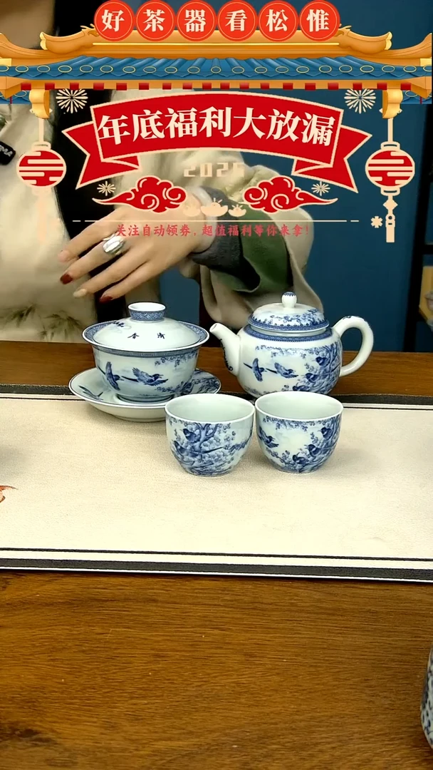 【闪购商品】喜上眉梢五件套......2个客杯