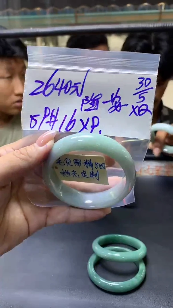 定制翡翠未镶嵌随+手镯59#2640元毛货需抛光