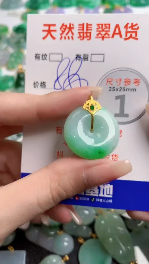 翡翠18K金镶嵌颈饰0515987836