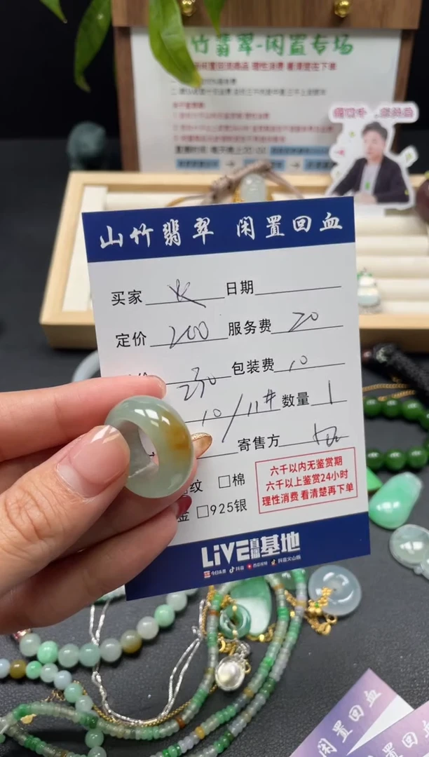 未镶嵌戒指翡翠火**合3003206