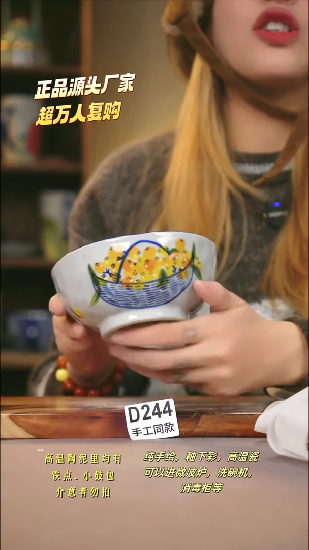 D244新十二器瓷器