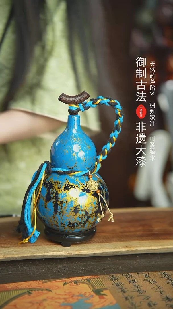 【闪购商品】918号新年福利非遗漆器酒葫芦