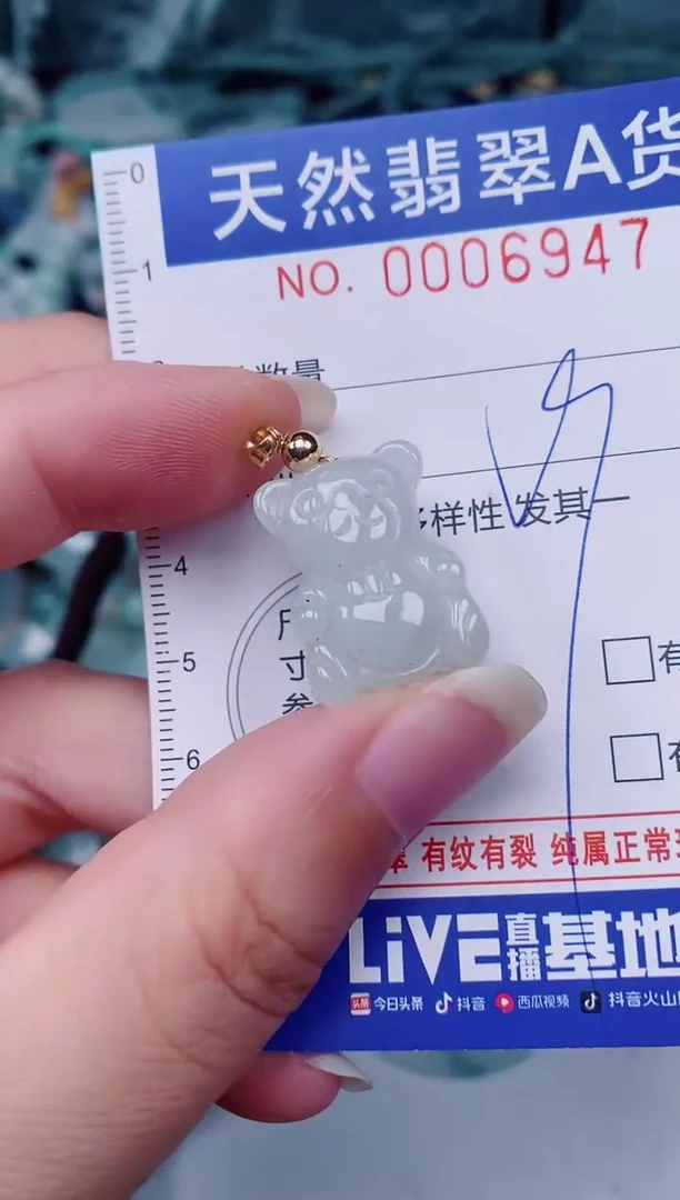 颈饰未镶嵌翡翠00006947