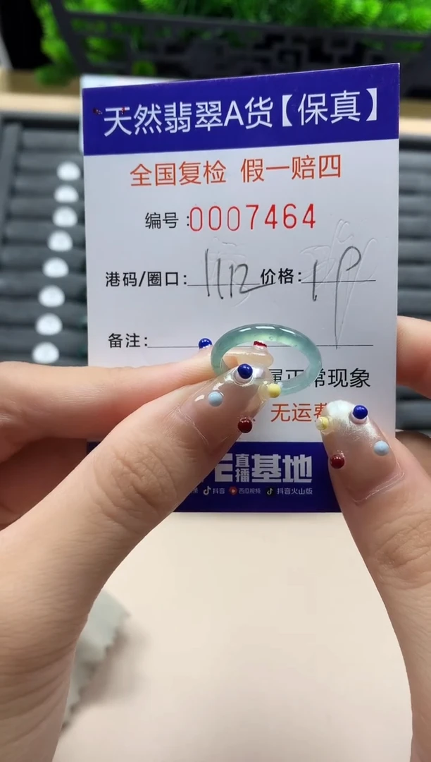 翡翠戒指未镶嵌天然007464