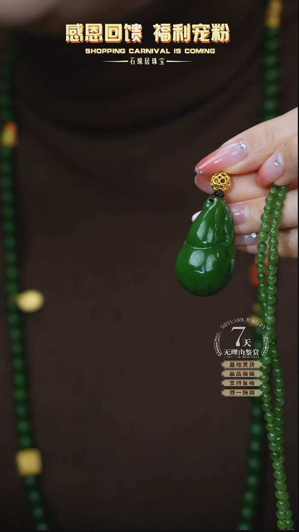 【闪购商品】和田玉吊坠未镶嵌C58-283 葫芦