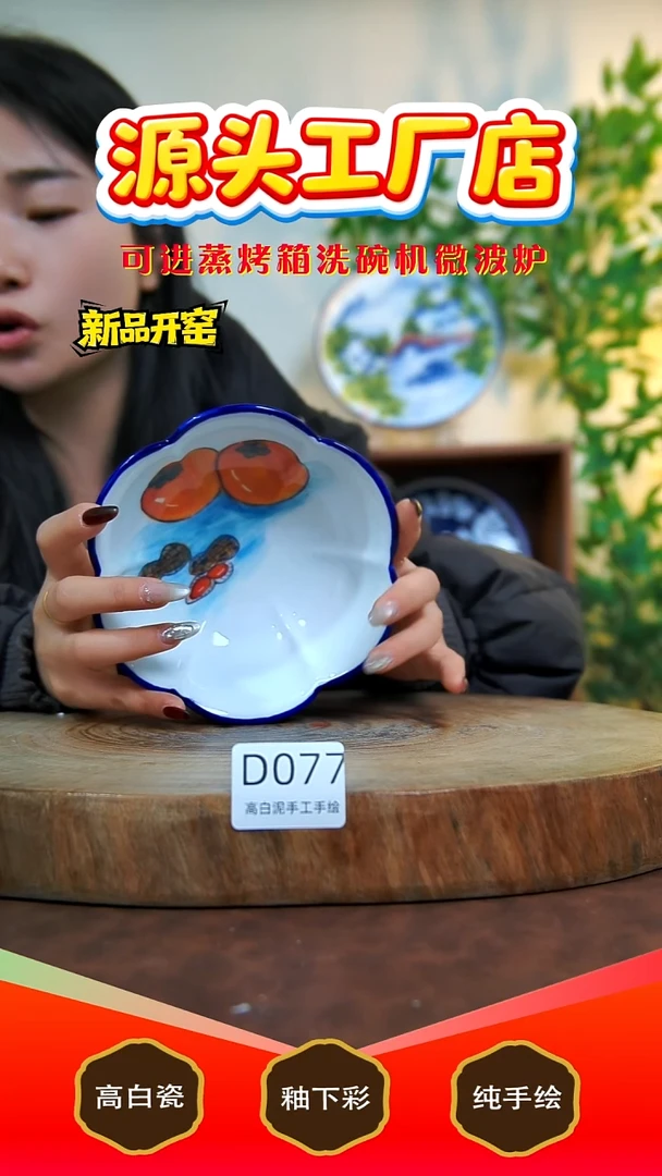 摆件陶景德镇手工手绘陶瓷【食品级】077