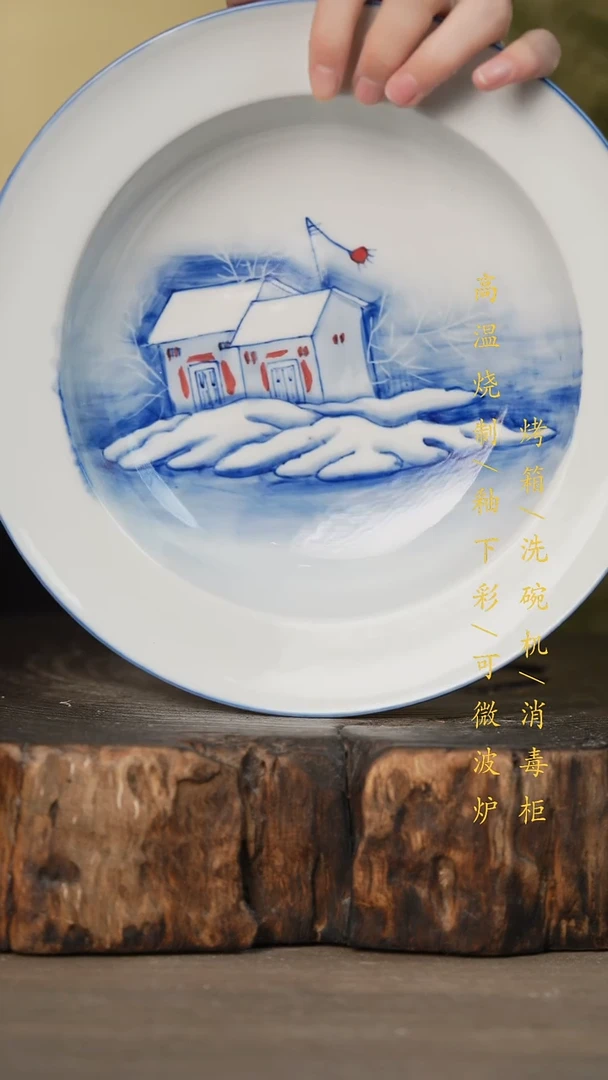 瓷片景德镇高温釉下彩可微波烤箱洗碗机