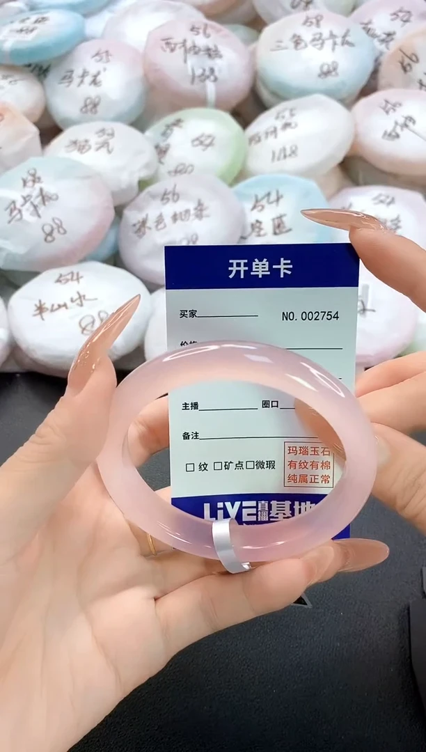 手镯玛瑙/玉髓未镶嵌2754圈口58