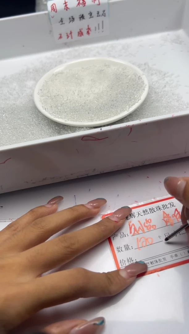 未镶嵌颈饰水晶w2909白水晶2mm*100颗