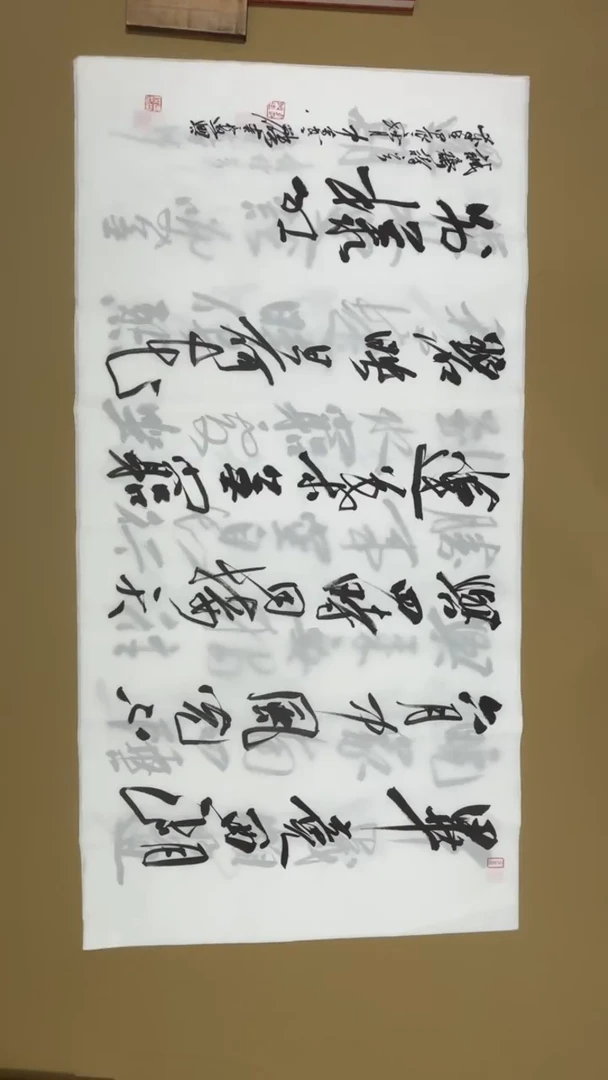 书法冯尚杰老师书法福利